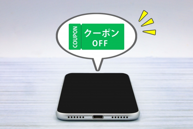 スカイスキャナーにクーポンはない