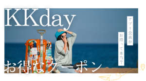 スクリーンショット 2025-12-05 100922