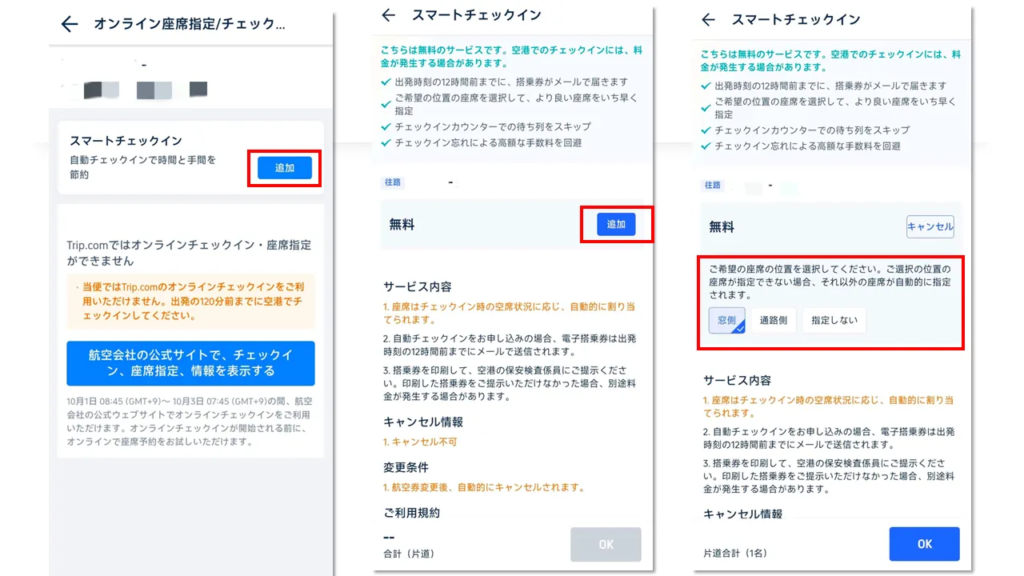 1.アプリの手順