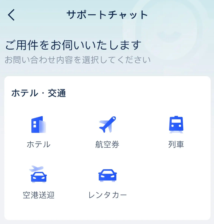 「オンラインチャット」を起動