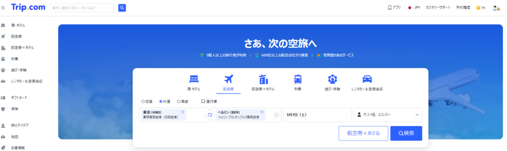 「カスタマーサポート」をクリック