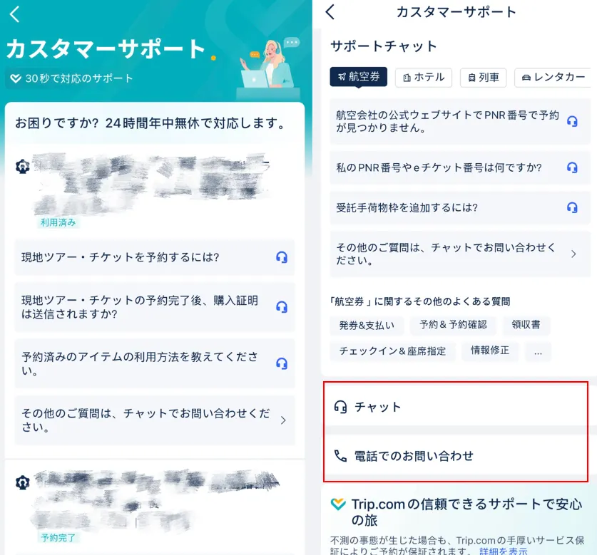 問い合わせの種類を選ぶ