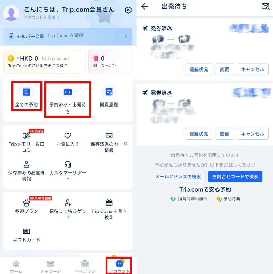 1.アプリから領収書を発行する手順