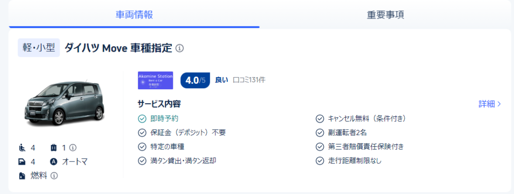 2. 現地空港・カウンターでのピックアップ手続き