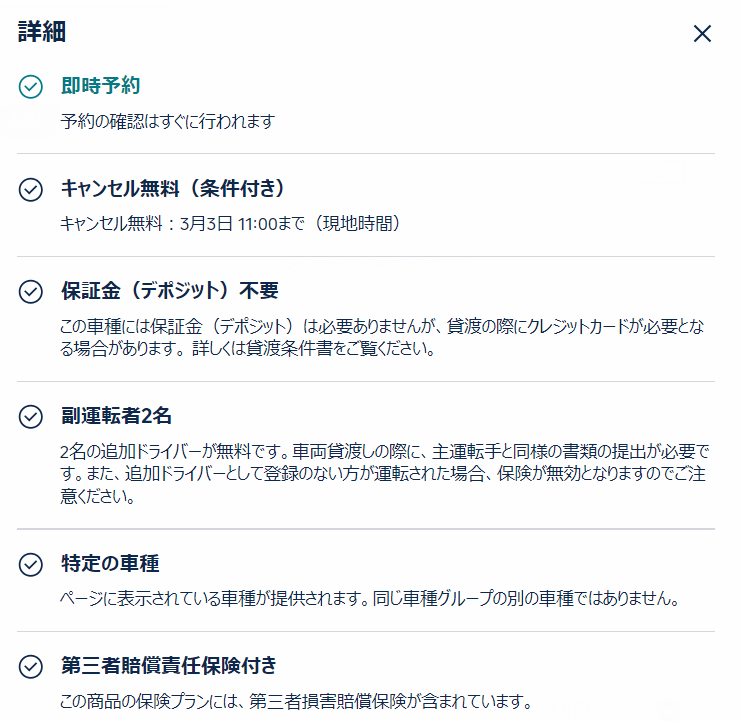 3. ガソリン満タン返しなど返却時の注意点